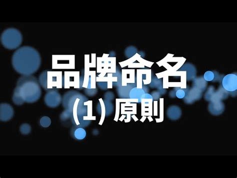 公司名稱算命推薦|公司名稱測吉凶，店舖名字測吉凶，免費公司測名，公。